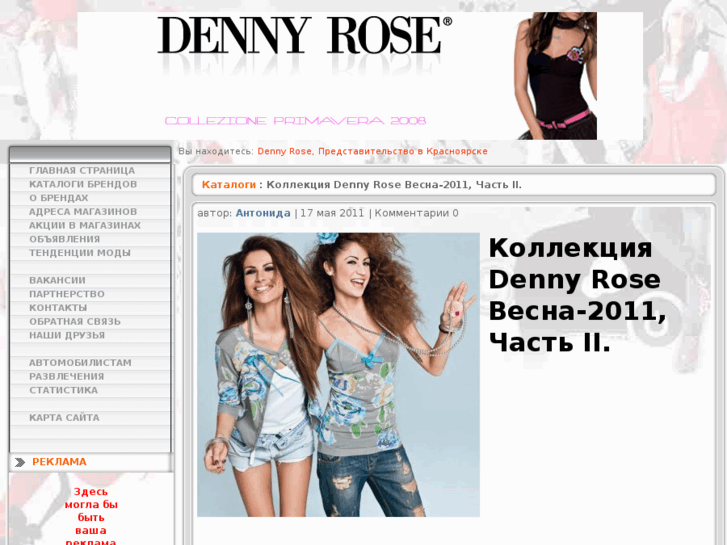 www.denny-rose.info