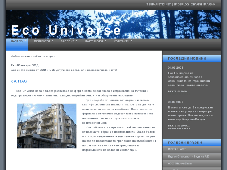 www.eco-universe.eu