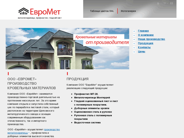 www.evromet-m.ru