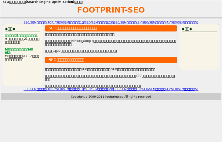 www.footprint-seo.info