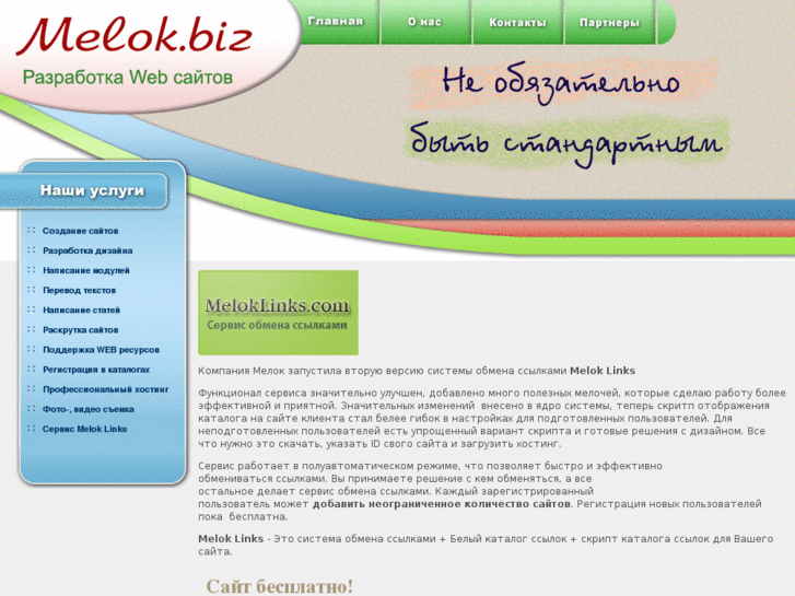 www.melok.biz