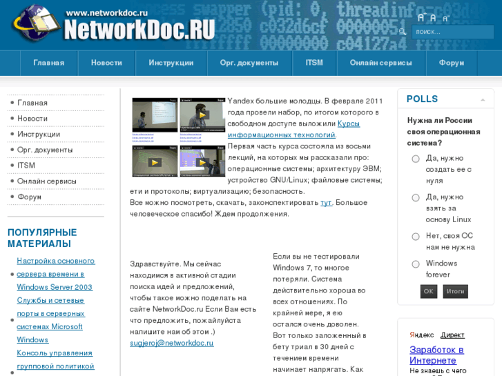 www.networkdoc.ru