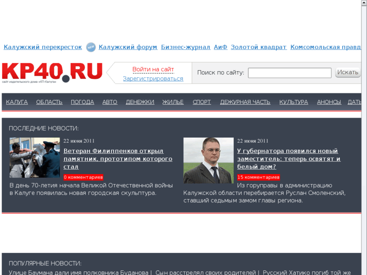 www.newskaluga.ru