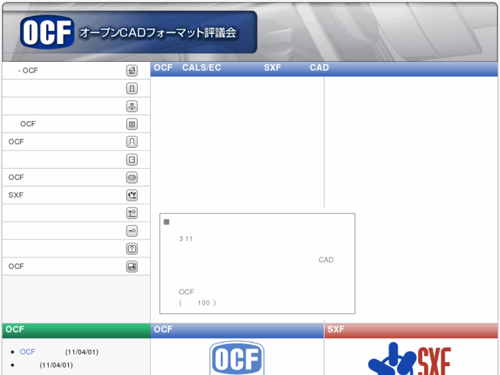 www.ocf.or.jp