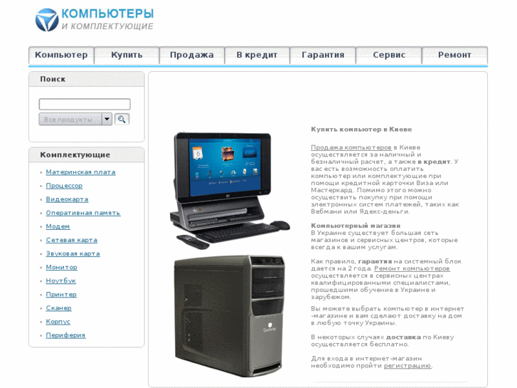 www.ukrcomp.com