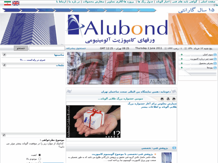 www.alubond-iran.com