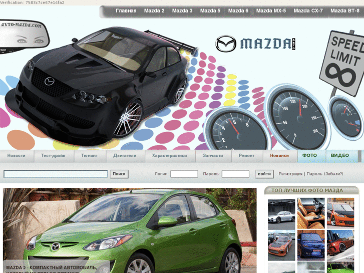 www.avto-mazda.com