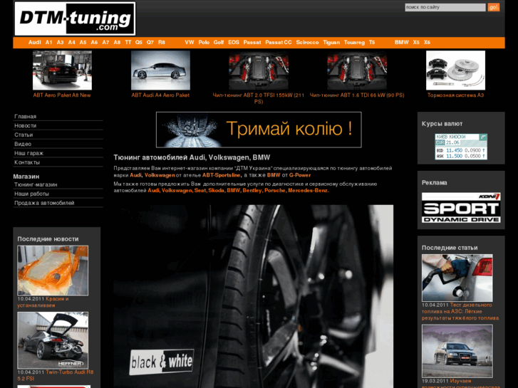 www.dtm-tuning.com