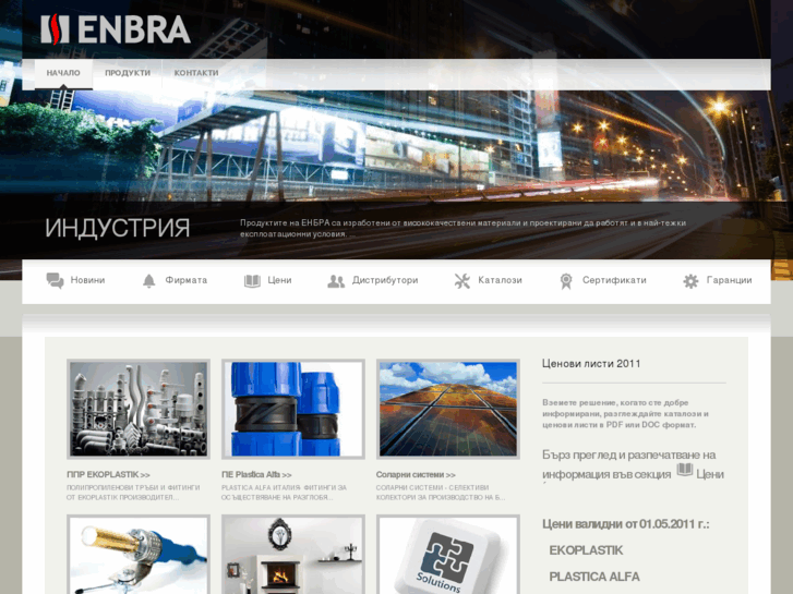 www.enbra.bg