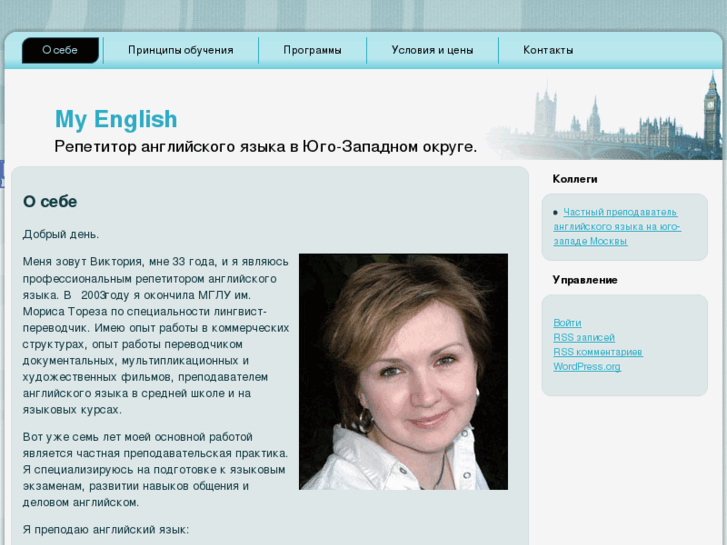 www.english-uzao.ru