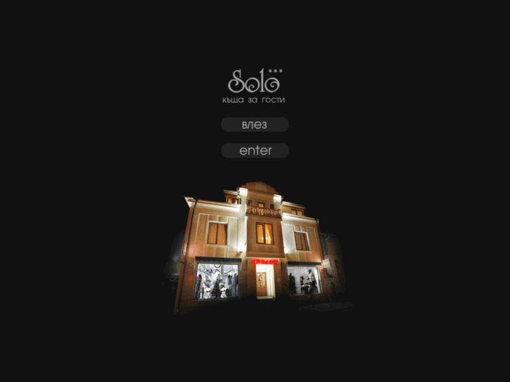 www.hotelsolo-bg.com