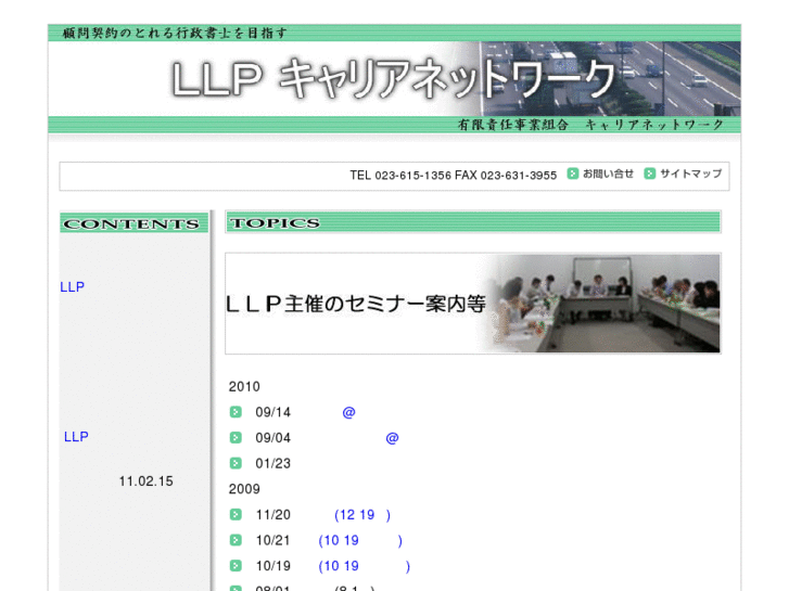 www.llp-carrier.net
