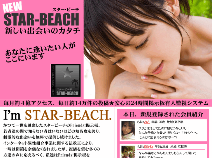 www.new-starbeach.net