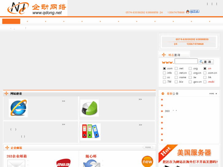 www.qdong.net