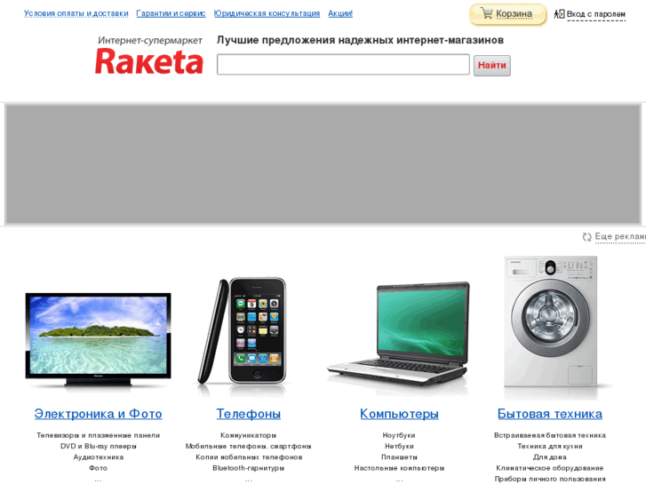 www.raketa.ua