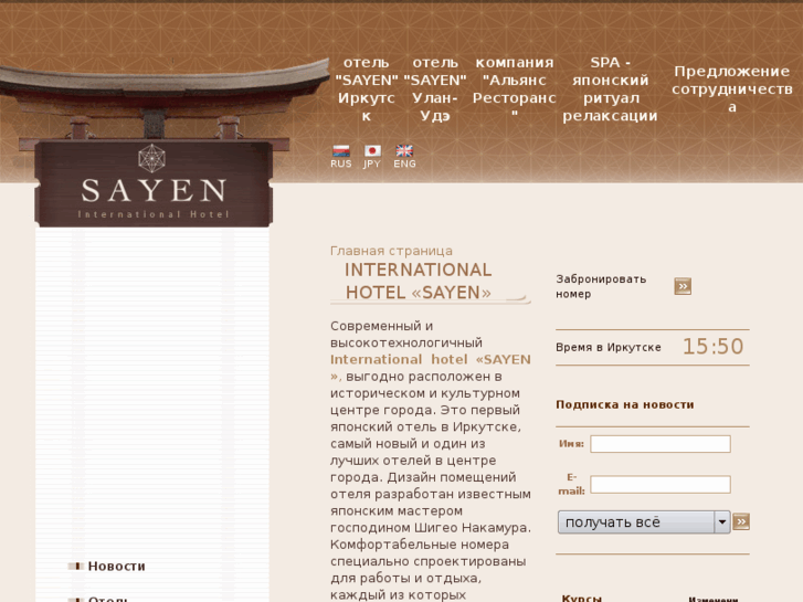 www.sayen.ru