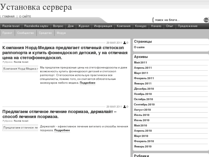 www.serverinstallation.info