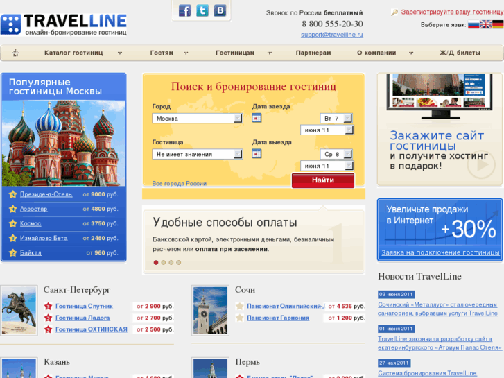 www.travelline.ru