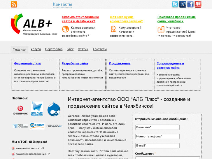 www.albplus.ru