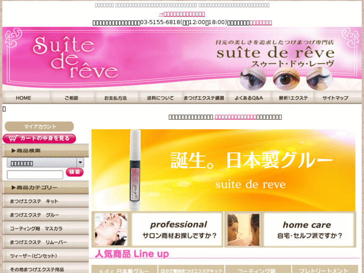 www.beauty-sdr.net