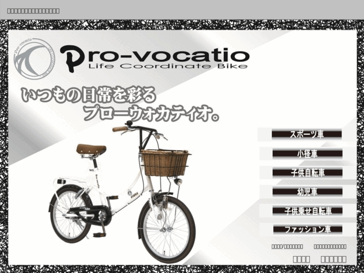 www.ebisubicycle.co.jp