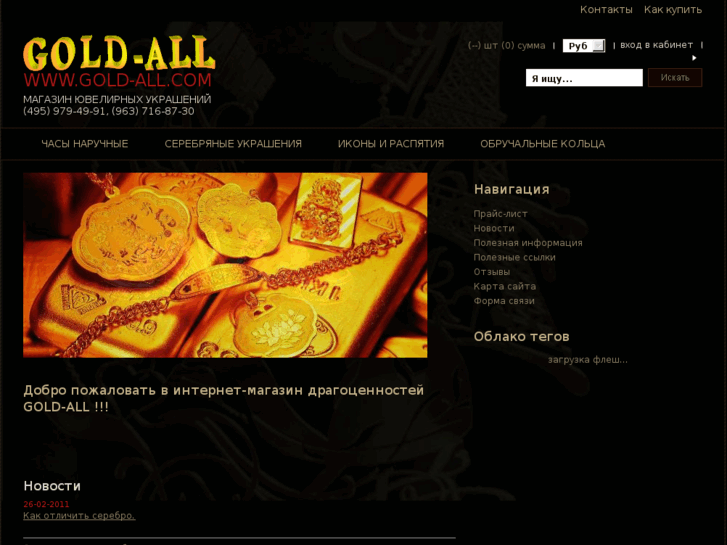 www.gold-all.com