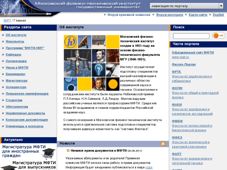 www.mipt.ru