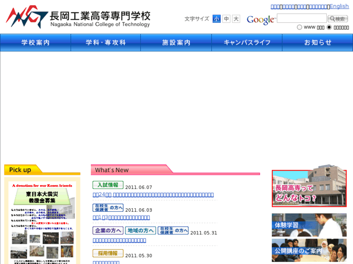 www.nagaoka-ct.ac.jp