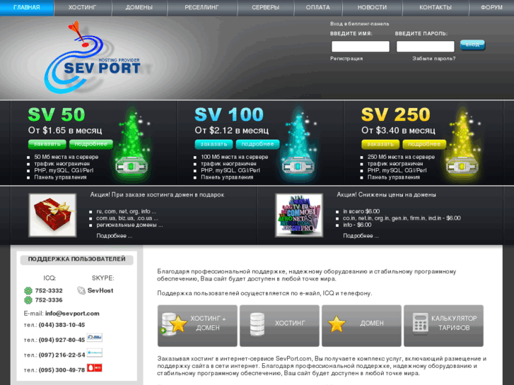 www.sevport.com