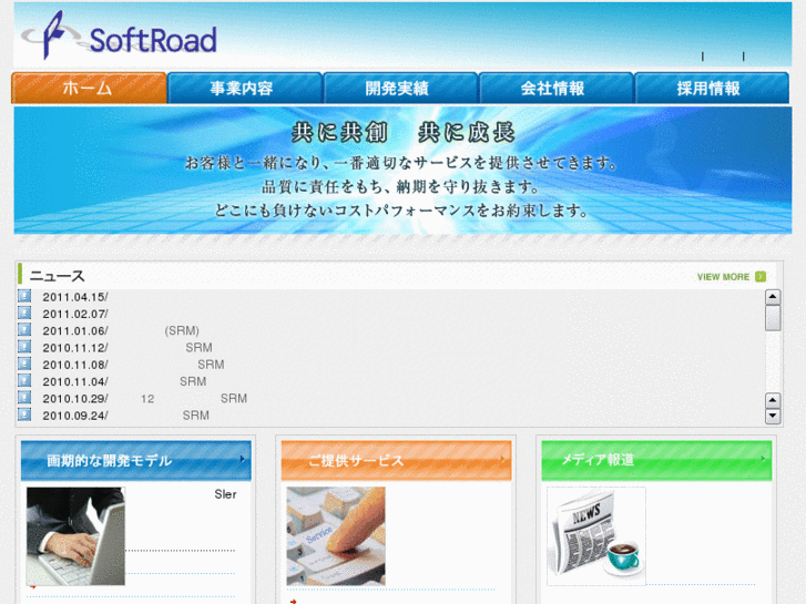 www.softroad.co.jp