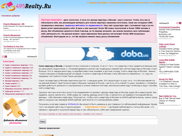 www.495realty.ru