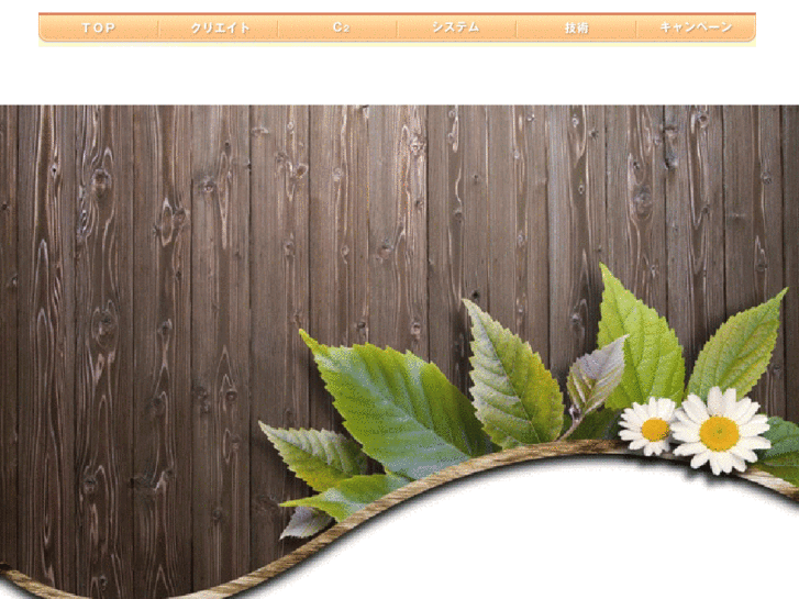www.create-c2.com