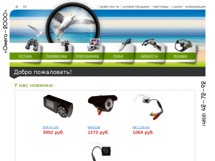 www.favorit-optik.ru