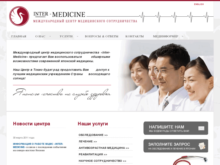 www.intermedicine.org