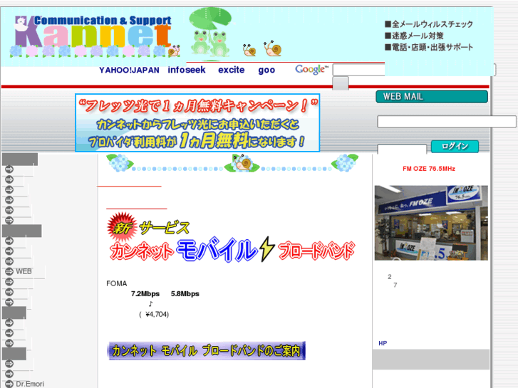 www.kannet.ne.jp