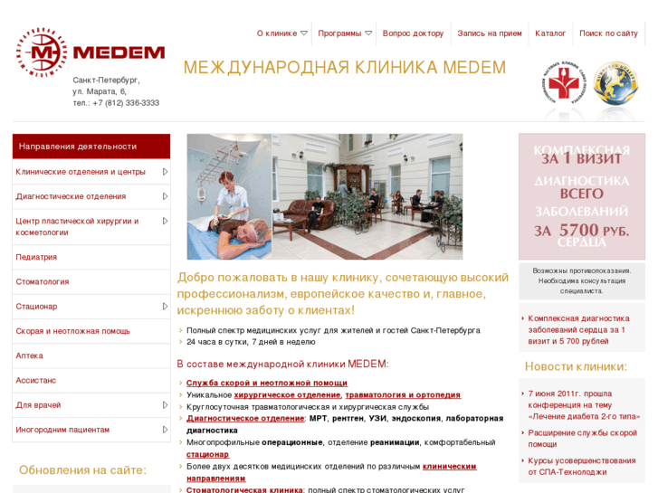 www.medem.ru