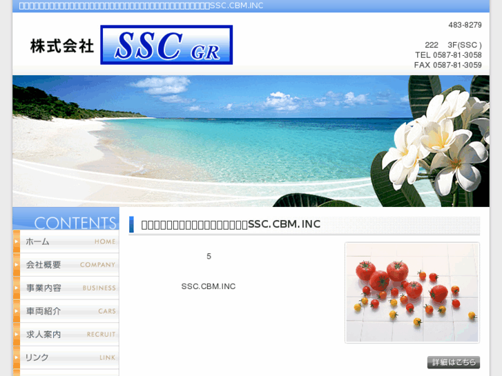 www.ssc-cbm-inc.com