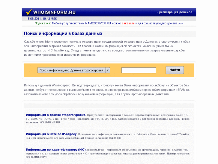 www.whoisinform.ru