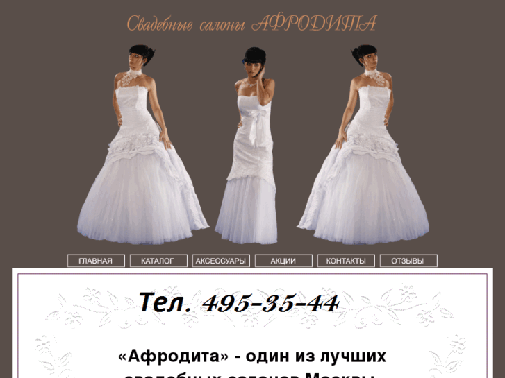 www.afrodi.ru