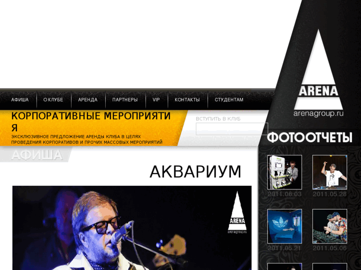 www.arenamoscow.ru
