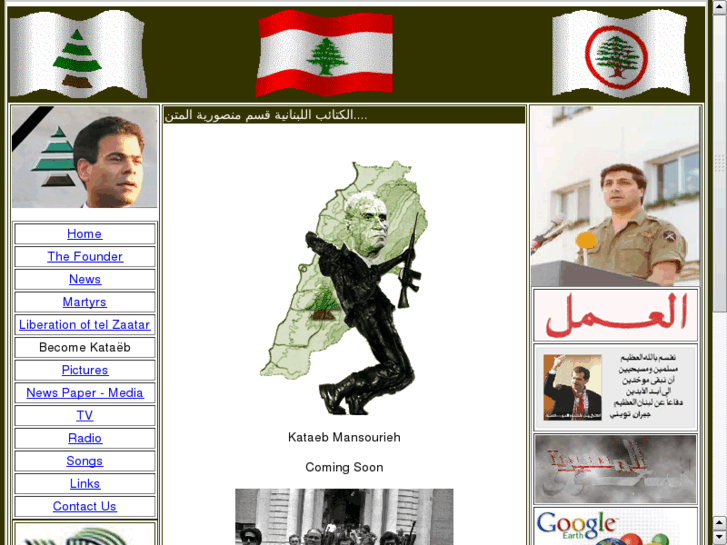 www.bachir-gemayel.com