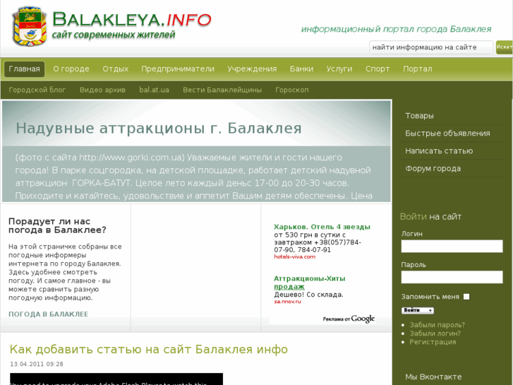 www.balakleya.info