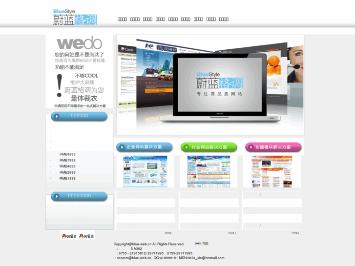 www.blue-web.cn