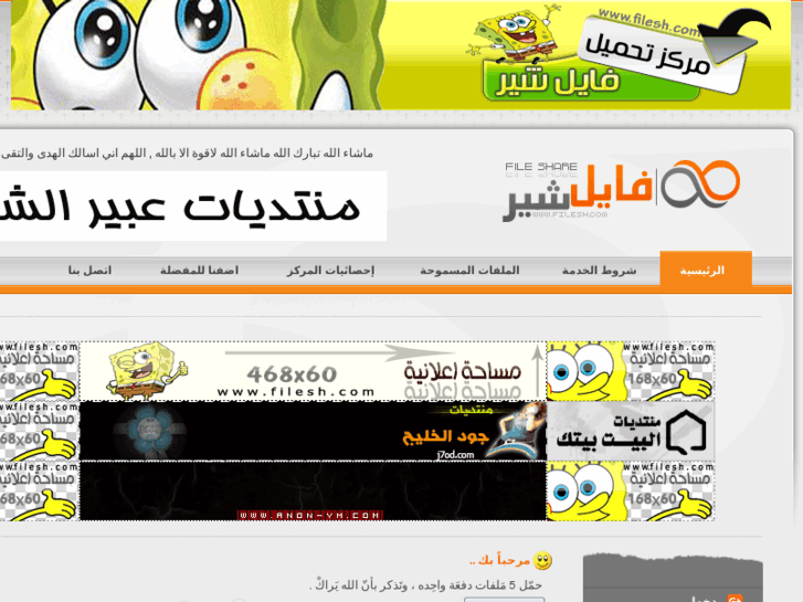 www.filesh.com