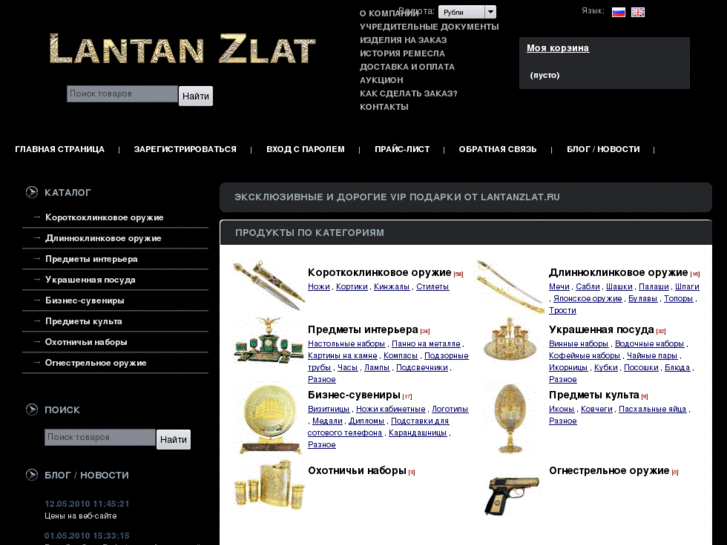 www.lantanzlat.com