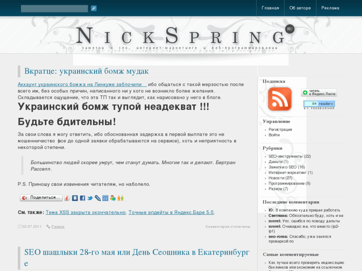 www.nickspring.ru