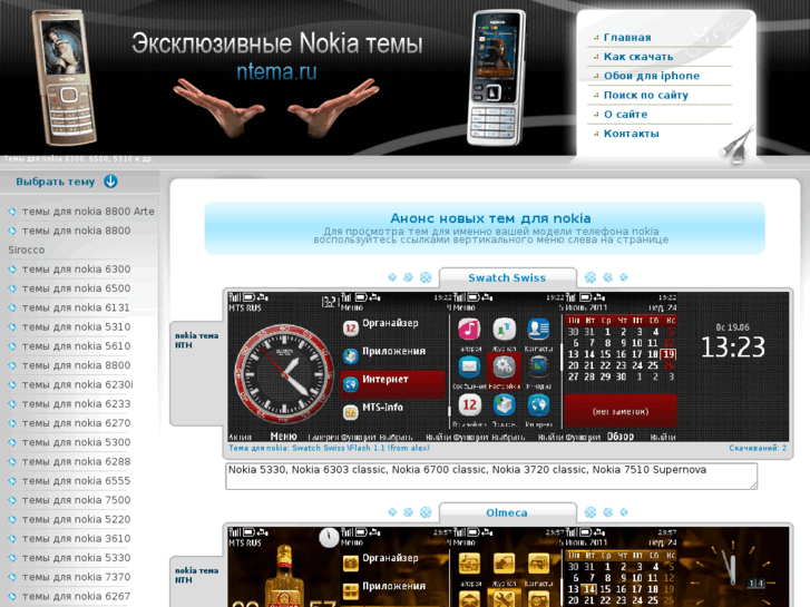 www.ntema.ru