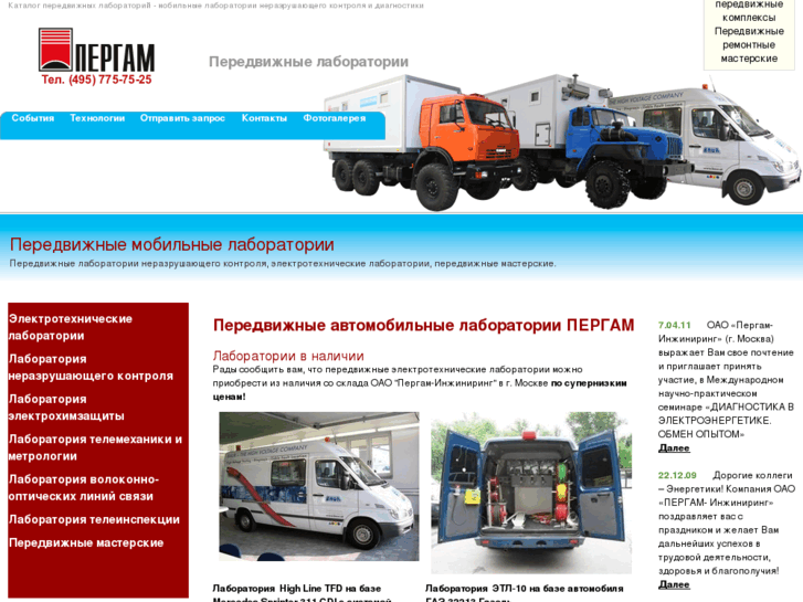 www.pergamauto.ru