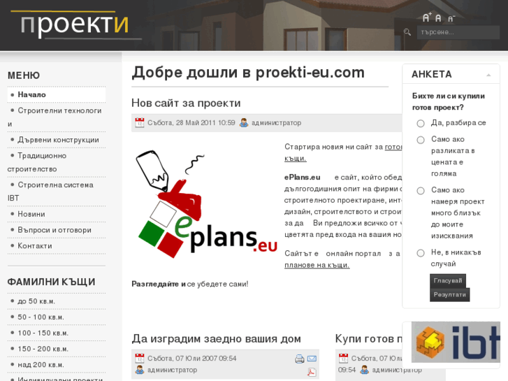 www.proekti-eu.com