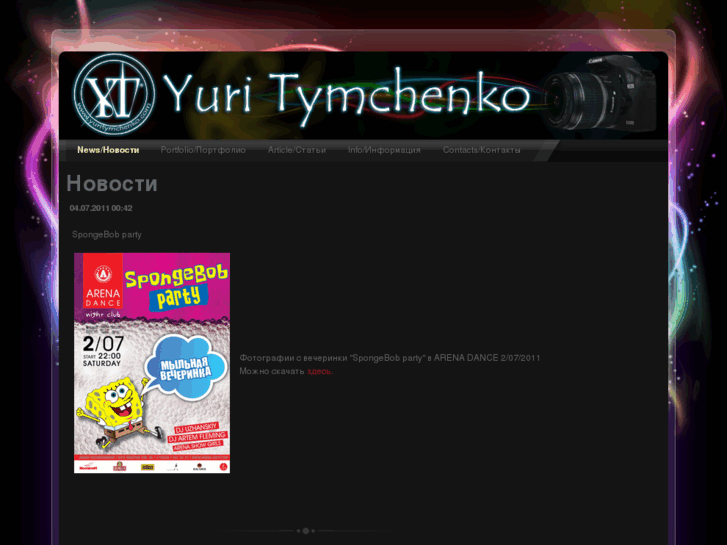 www.yuritymchenko.com